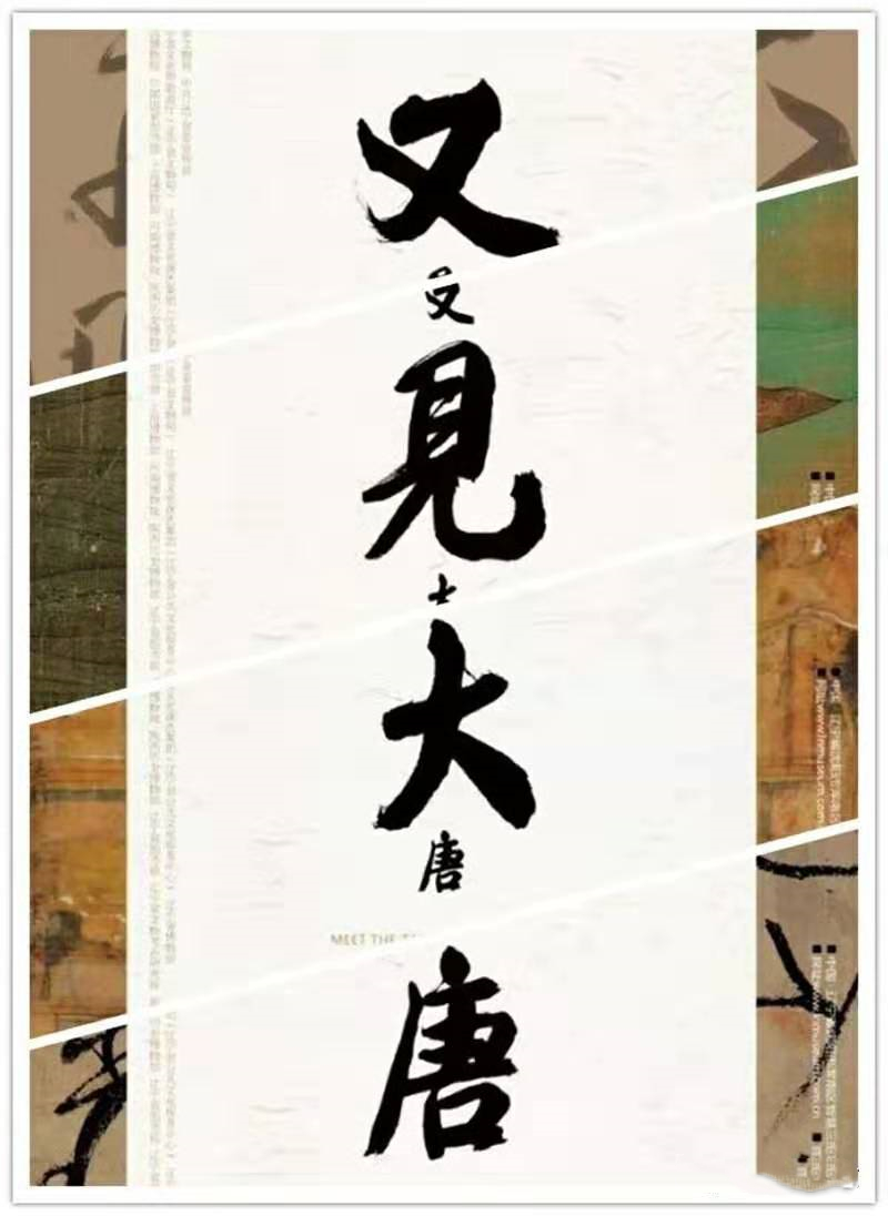 唐風(fēng)何止長(zhǎng)安十二時(shí)辰？38件國(guó)家一級(jí)文物帶你“又見(jiàn)大唐” 
