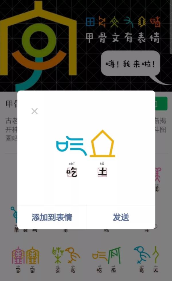 甲骨文發(fā)現(xiàn)120周年：尚有大半不認識，破譯一字獎10萬