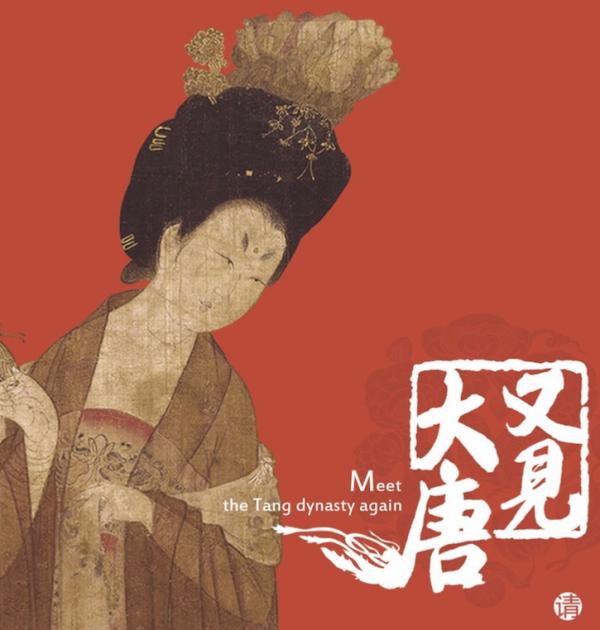 唐風(fēng)何止長(zhǎng)安十二時(shí)辰？38件國(guó)家一級(jí)文物帶你“又見(jiàn)大唐” 