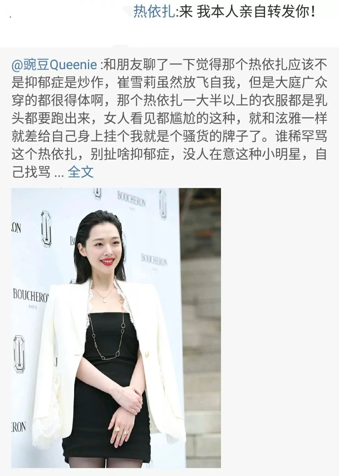 明星的宿命：被萬千寵愛，受萬千傷害