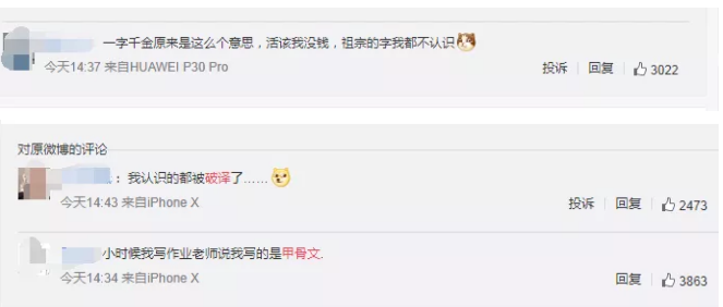 破譯一個甲骨文就獎勵10萬元，要不你來試試？ 