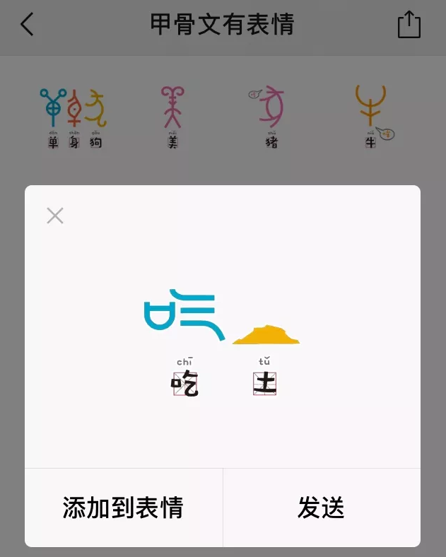 破譯一個甲骨文就獎勵10萬元，要不你來試試？ 