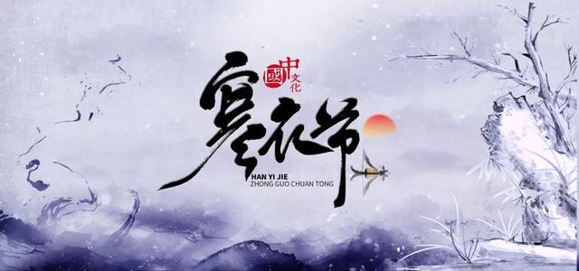 寒衣節(jié) | 一個被世人遺忘，卻又溫暖的節(jié)日
