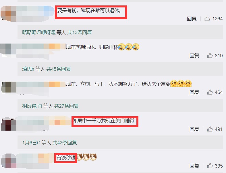 為什么中國(guó)年輕人想退休？ 