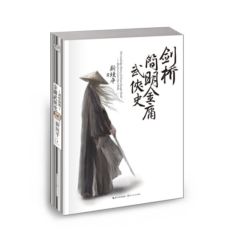 飛雪連天射白鹿，笑書神俠倚碧鴛 | 知書 