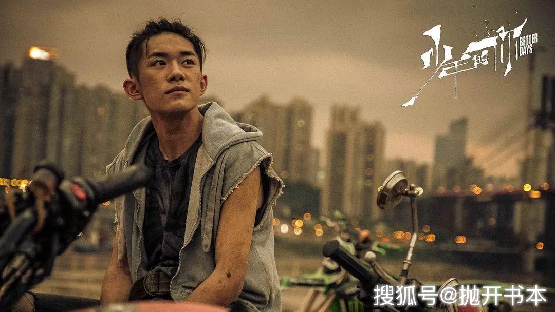 《少年的你》，校園暴力只是殼，兩個(gè)沒(méi)有未來(lái)的人如何相互取暖才是核 