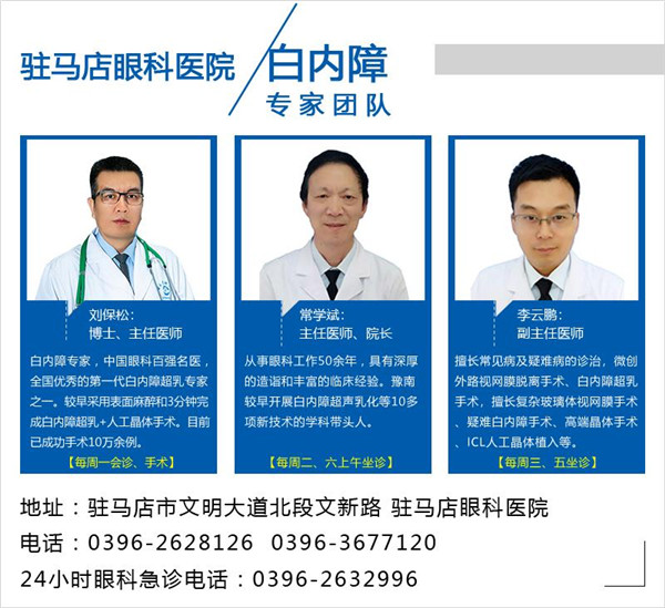 不忘初心，駐馬店眼科醫(yī)院走進前王社區(qū)開展大型義診