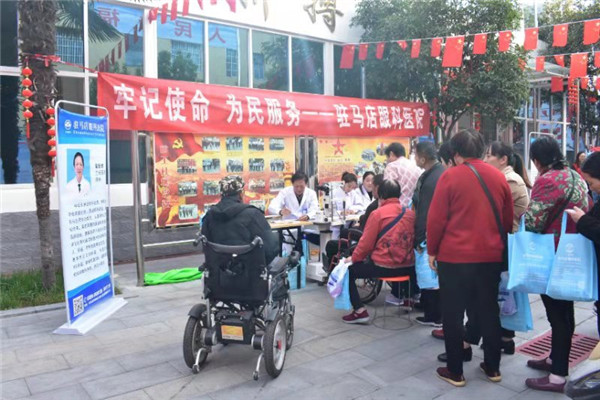 不忘初心，駐馬店眼科醫(yī)院走進前王社區(qū)開展大型義診
