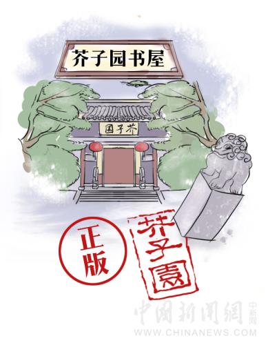 【古人有癮】四百年前，暢銷書作家是怎么“打擊盜版”的？