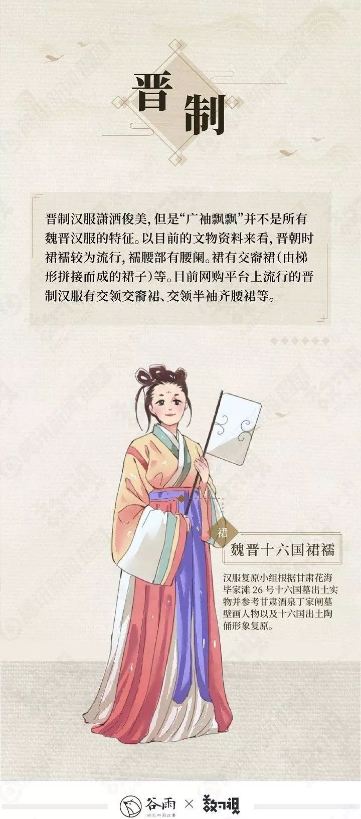 你穿的漢服很美，但十有八九是山寨 