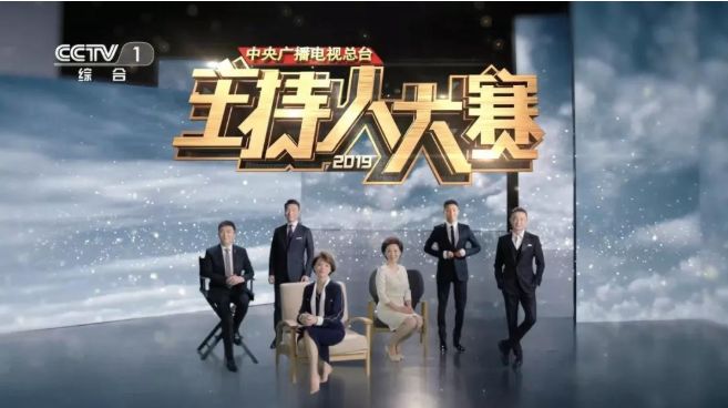 《主持人大賽2019》，這真的不是一次藝考嗎？