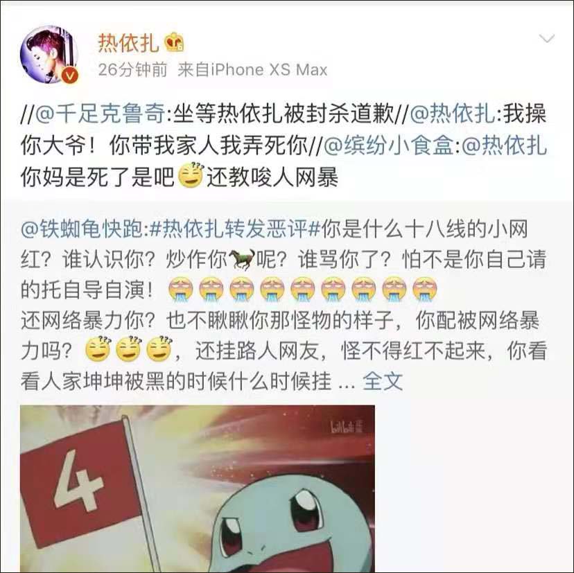 熱依扎的反擊：是“孤膽英雄”還是“以怨報(bào)怨”？ 
