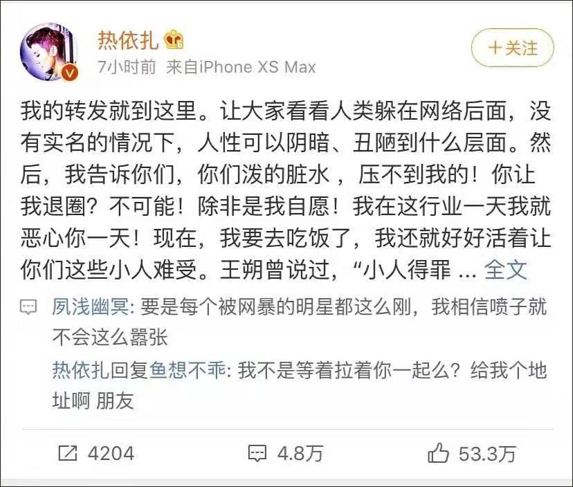 熱依扎的反擊：是“孤膽英雄”還是“以怨報(bào)怨”？ 
