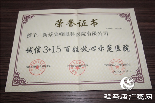 駐馬店好人楊西強：為老百姓看好眼病，是我最大的心愿