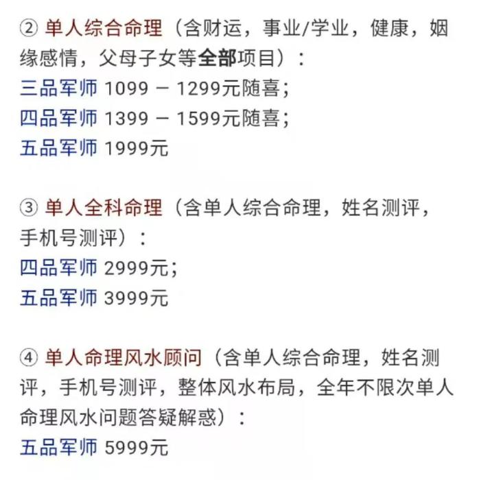 AI算命？大師你能算出自己什么時(shí)候被封號嗎？