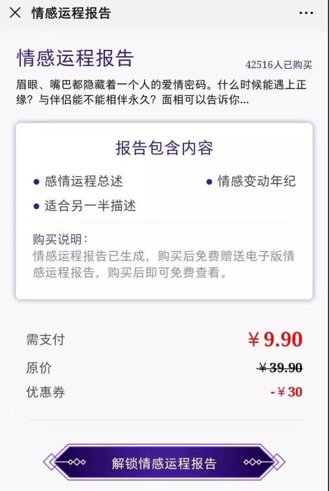 AI算命？大師你能算出自己什么時(shí)候被封號嗎？