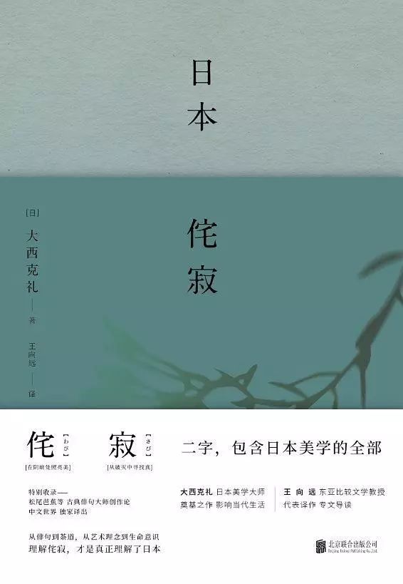 真正的審美是與美保持距離，而不是占有