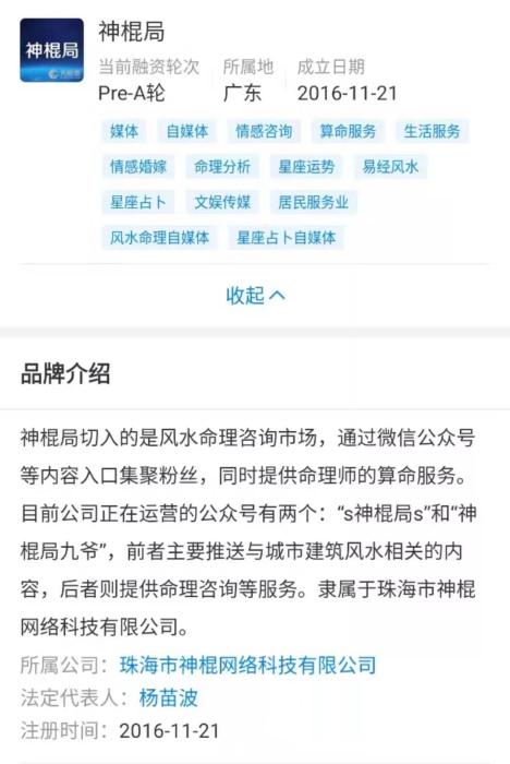 AI算命？大師你能算出自己什么時(shí)候被封號嗎？