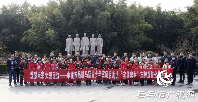 駐馬店市青聯(lián)組織開展“寶貝出村”公益活動助力脫貧攻堅(jiān)