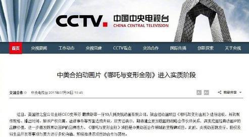 央視公開哪吒與變形金剛海報(bào)，變形金剛梳羊角辮，腦洞驚人引熱議 