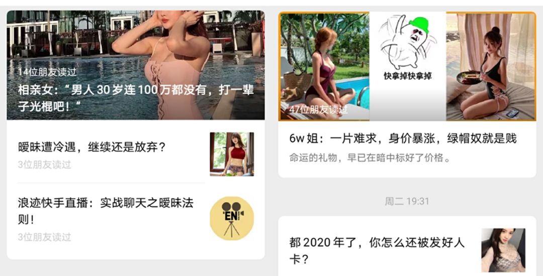 PUA的風月寶鑒：愛情已死，“性”為功績