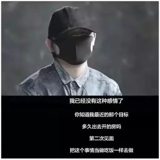 PUA的風月寶鑒：愛情已死，“性”為功績