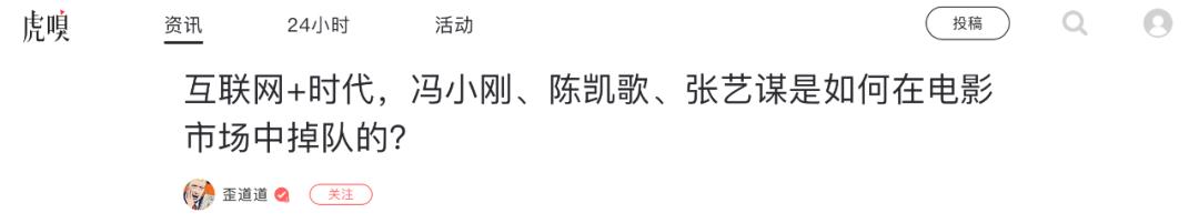內(nèi)地三大導(dǎo)演已經(jīng)過時(shí)了嗎？