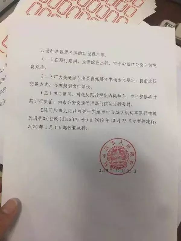 開車的朋友們注意啦！駐馬店、遂平、汝南開始單雙號限行！