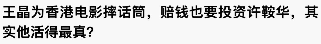 懟大導(dǎo)演、批評(píng)名演員，太不體面！但他是一個(gè)講真話的孤獨(dú)者 