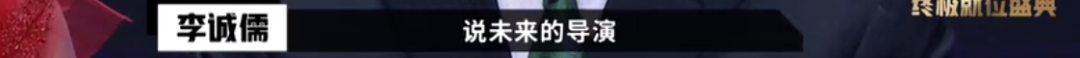 懟大導(dǎo)演、批評(píng)名演員，太不體面！但他是一個(gè)講真話的孤獨(dú)者 