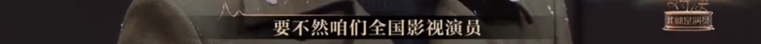 懟大導(dǎo)演、批評(píng)名演員，太不體面！但他是一個(gè)講真話的孤獨(dú)者 