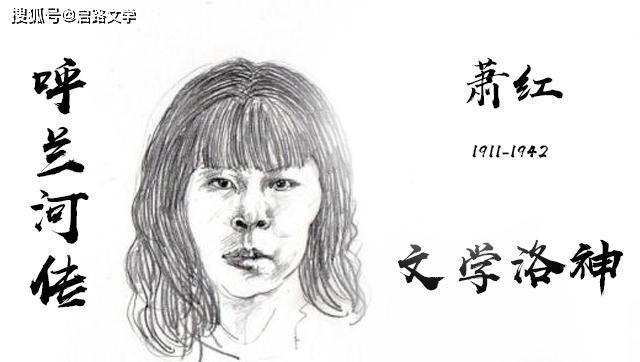 蕭紅一段寓意深長(zhǎng)的語錄，富有哲理，早日讀到，早日不后悔！ 