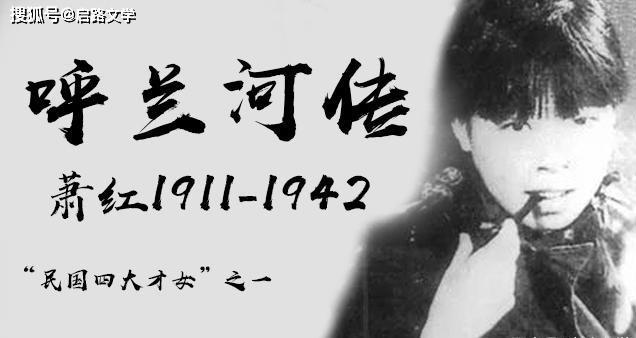 蕭紅一段寓意深長(zhǎng)的語錄，富有哲理，早日讀到，早日不后悔！ 