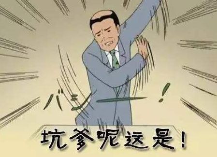 都2020年了，這種辣眼劇怎么還沒滅絕 