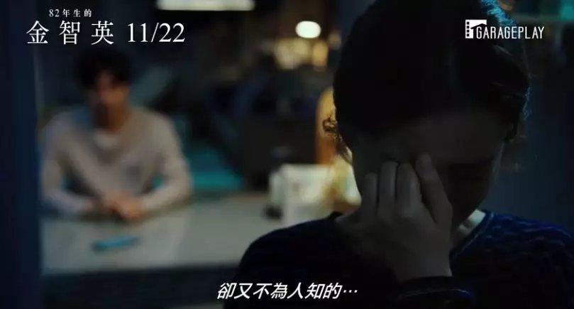 被羞辱、被抵制，這部韓國電影，曝光多少東亞女性不為人知的生活 
