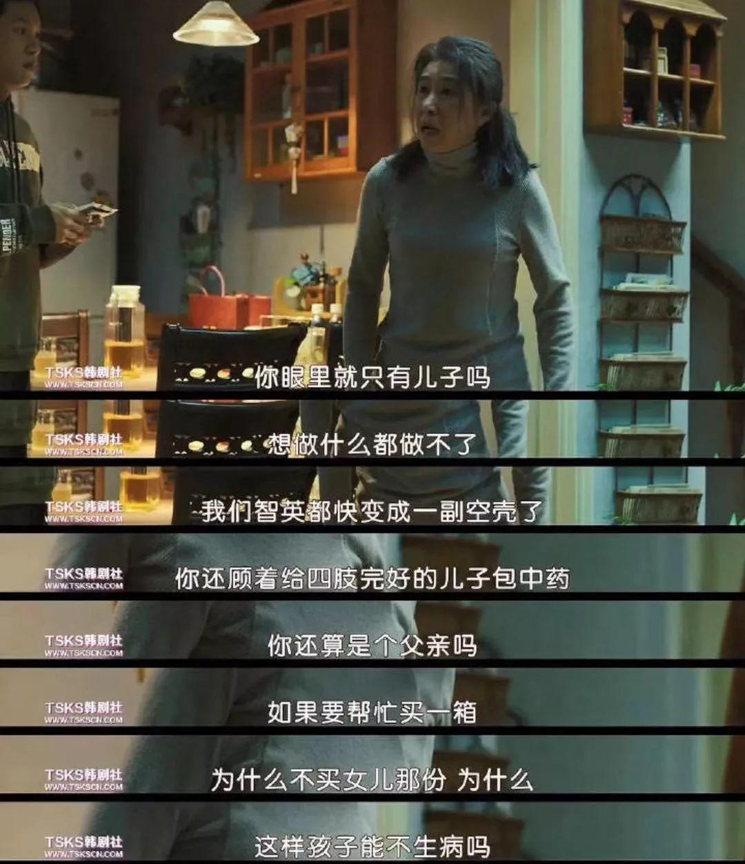 被羞辱、被抵制，這部韓國電影，曝光多少東亞女性不為人知的生活 
