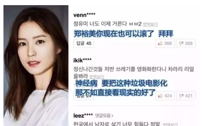 被羞辱、被抵制，這部韓國電影，曝光多少東亞女性不為人知的生活 