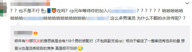 耽改101，誰(shuí)會(huì)成為下一個(gè)爆款？ 