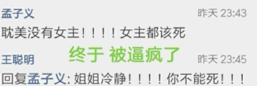 耽改101，誰(shuí)會(huì)成為下一個(gè)爆款？ 