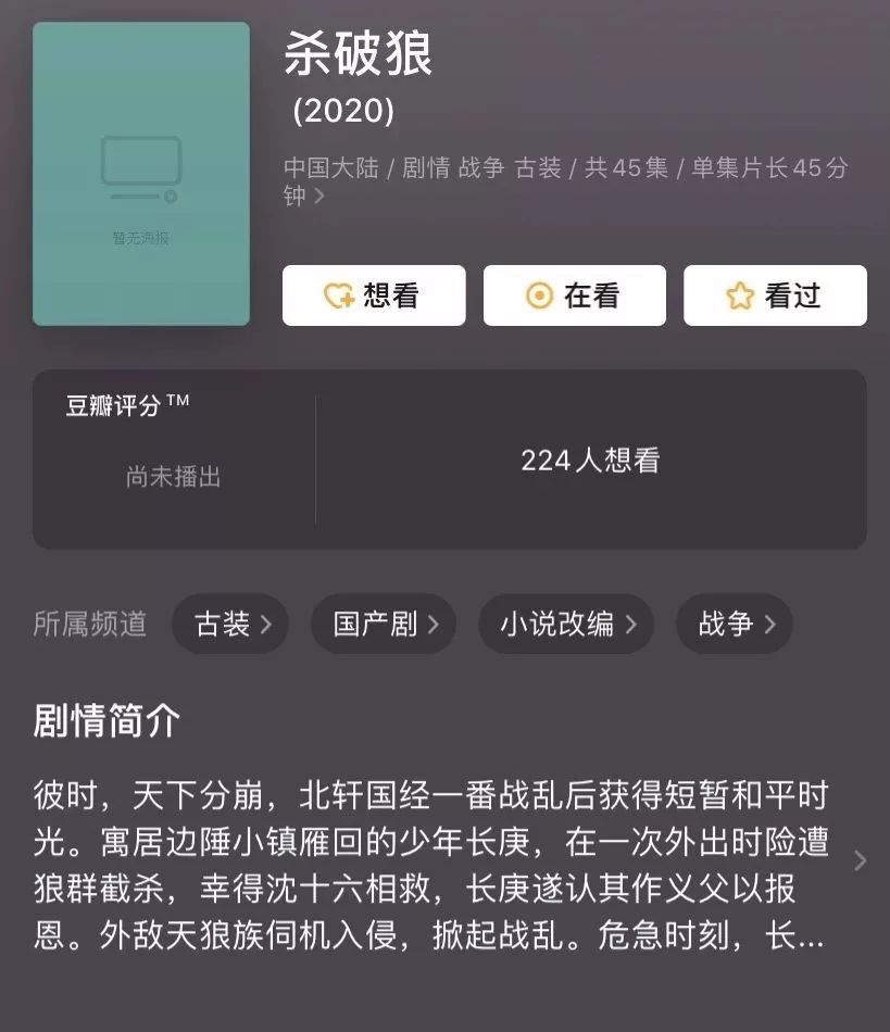 耽改101，誰(shuí)會(huì)成為下一個(gè)爆款？ 
