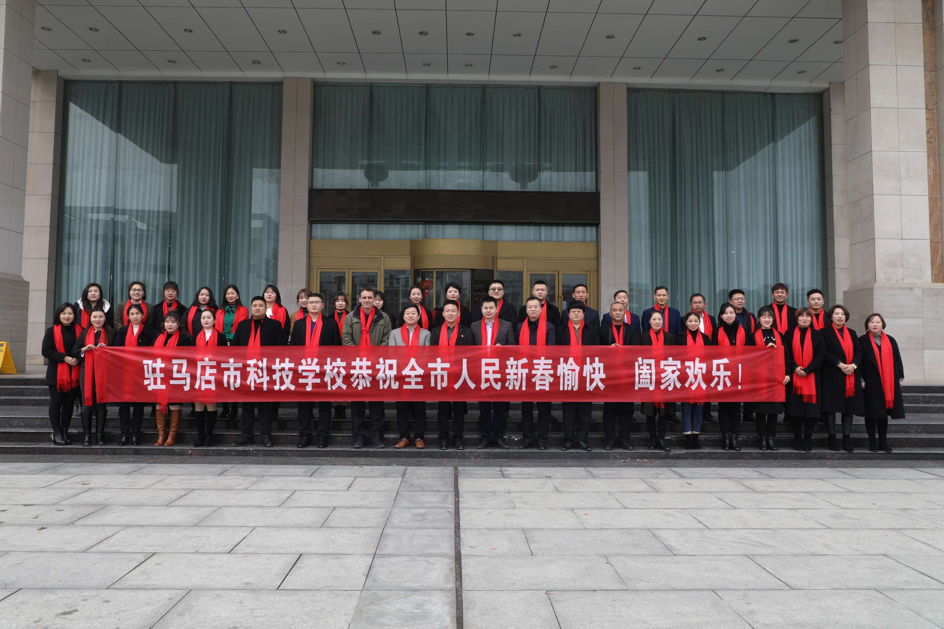 駐馬店市科技學(xué)校2019年答謝盛典暨天中教育集團(tuán)2020年國際教育發(fā)布會(huì)榮耀盛啟