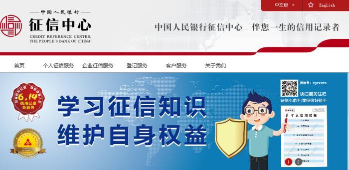 影響超10億人！二代征信報告今可查詢，有啥變化？
