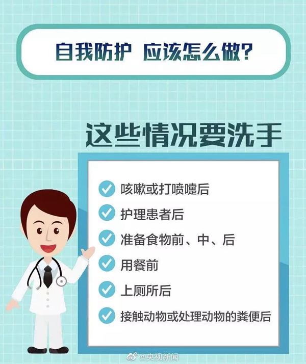 板藍(lán)根、熏醋能防新型肺炎？國家衛(wèi)健委緊急辟謠！