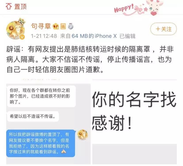 板藍(lán)根、熏醋能防新型肺炎？國家衛(wèi)健委緊急辟謠！