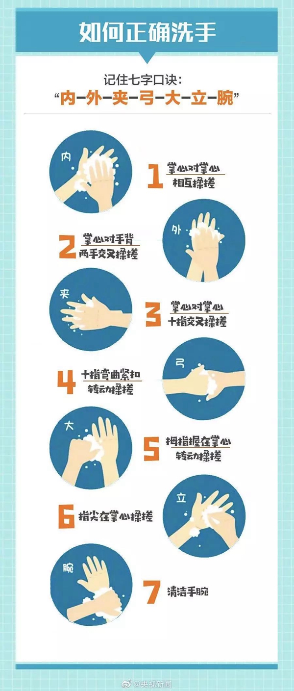 板藍(lán)根、熏醋能防新型肺炎？國家衛(wèi)健委緊急辟謠！