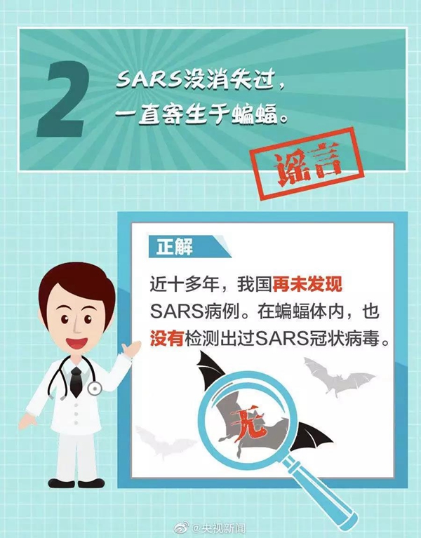 板藍(lán)根、熏醋能防新型肺炎？國家衛(wèi)健委緊急辟謠！
