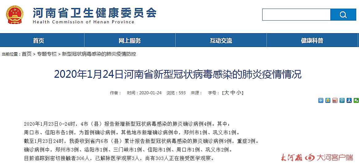 受疫情影響，我省文化場館及部分景區(qū)暫時關(guān)閉，多地新春活動取消