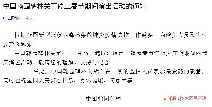 受疫情影響，我省文化場館及部分景區(qū)暫時關(guān)閉，多地新春活動取消