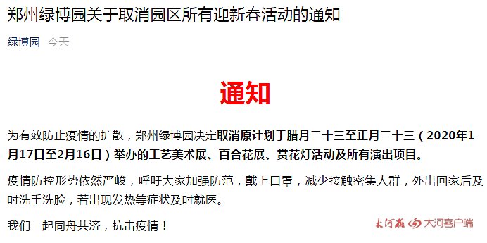 受疫情影響，我省文化場館及部分景區(qū)暫時關(guān)閉，多地新春活動取消