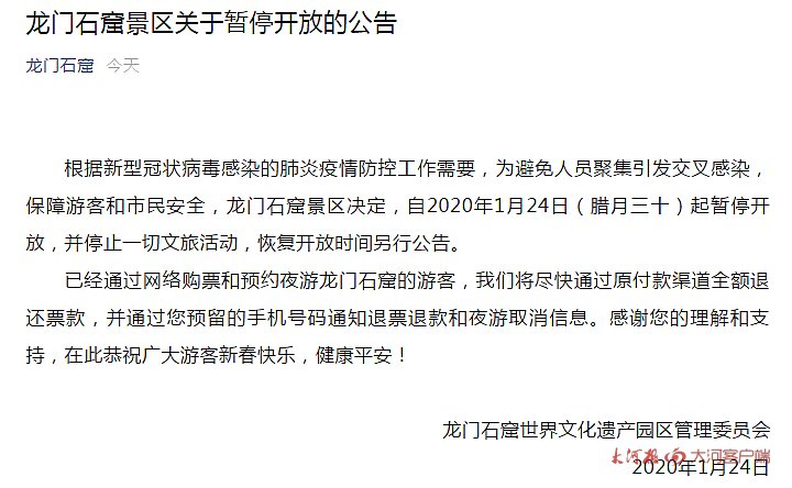 受疫情影響，我省文化場館及部分景區(qū)暫時關(guān)閉，多地新春活動取消
